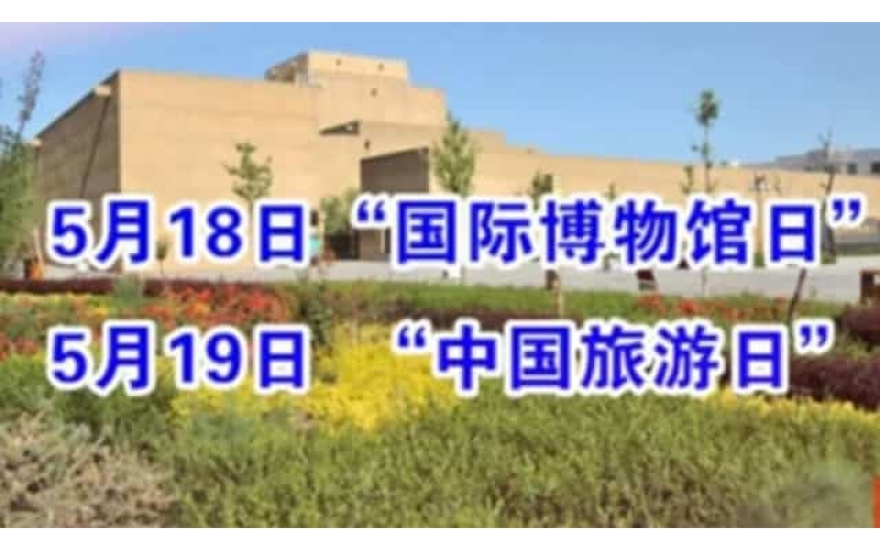 敦煌莫高國際機場參加敦煌市“國際博物館日+中國旅游日”系列宣傳活動