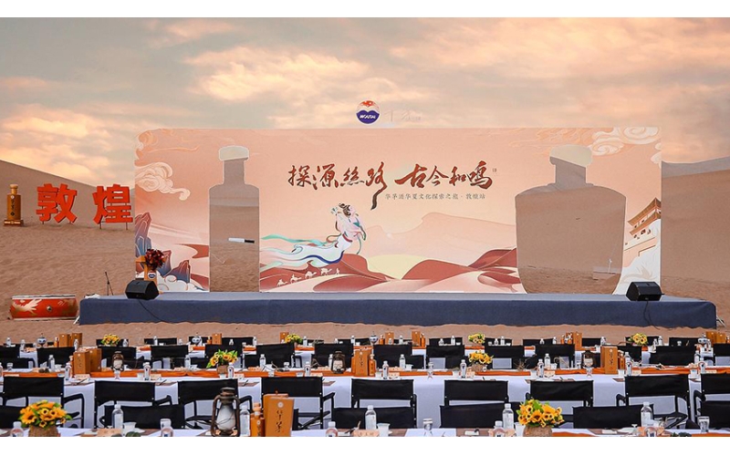 當(dāng)敦煌飛天又遇茅臺醬香，華茅再度演繹文化交融創(chuàng)新之美